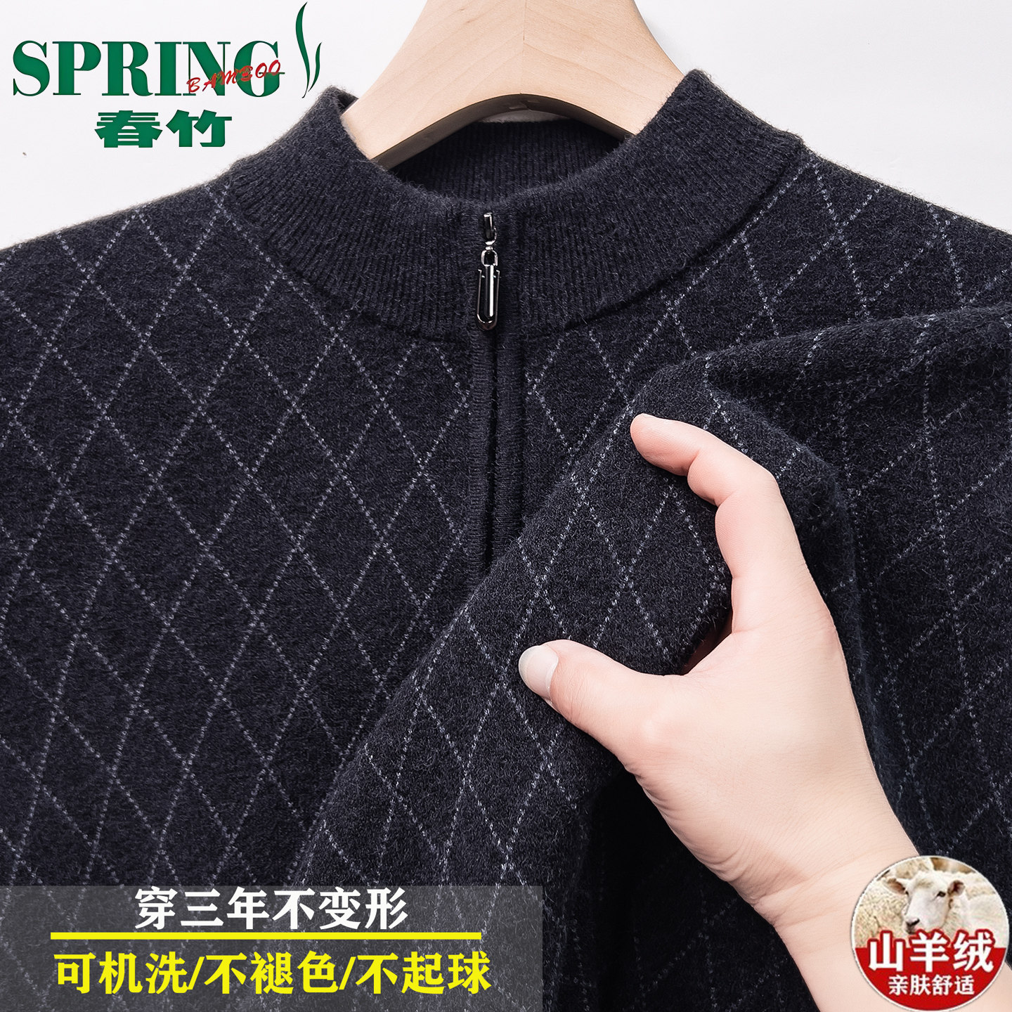 【可机洗】春竹羊绒衫男热卖特惠