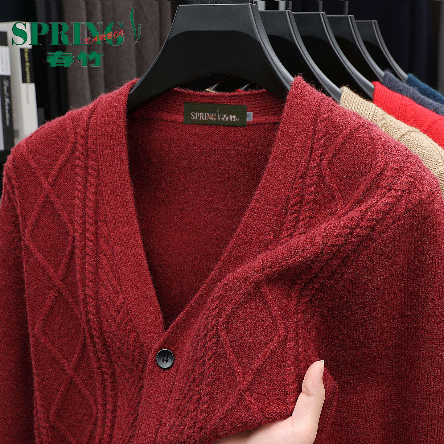 【可机洗】春竹羊绒衫男加厚开衫