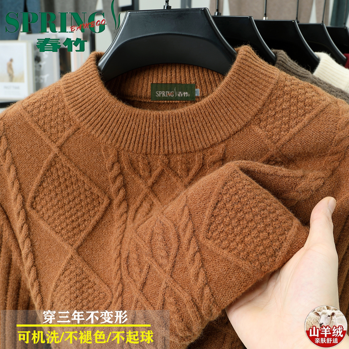 【可机洗】春竹羊绒衫半高领加厚