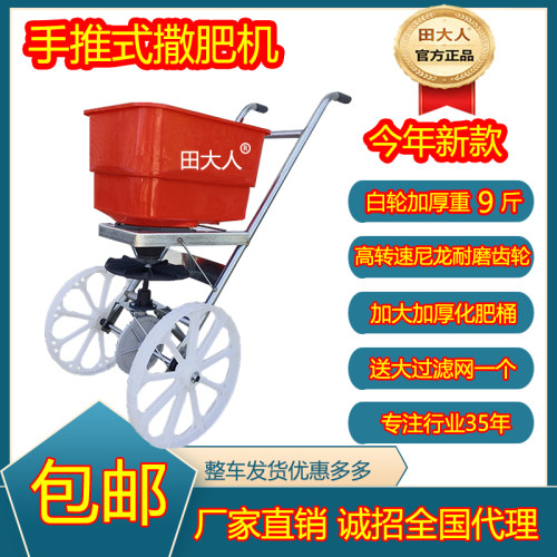 农用手推式撒化肥机人力撒肥料车电动施肥器追肥神器新款配件大全