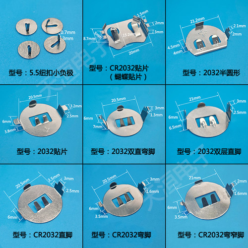 电池片弹片五金接触片猛钢电池扣