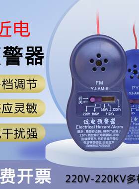 电工安全帽近电报警器防触电提醒