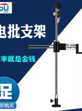 迪速多功能电批支架DS-3660电动螺丝刀锁螺丝垂直伸缩旋转辅助臂