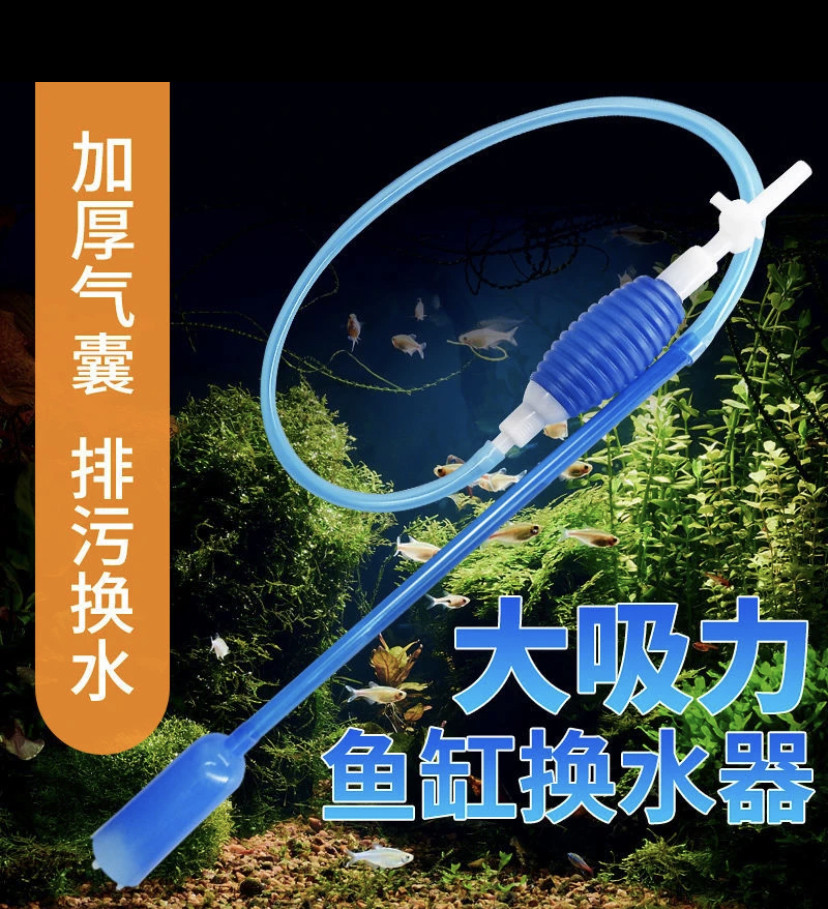 鱼缸换水器洗沙器手动抽水泵吸便器虹吸管换水管清洗清理清洁工具