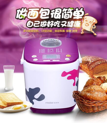 美斯特家用多功能保温果酱面包机