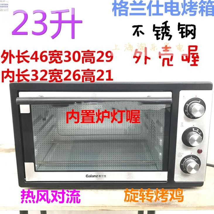 Galanz/格兰仕 KWS1523LQ-F2(XS)不锈钢照明灯电烤箱烧烤蛋糕饼干在类目 厨房电器, 电烤箱中 - 来自Buy2taobao.com提供专业的淘宝代购服务