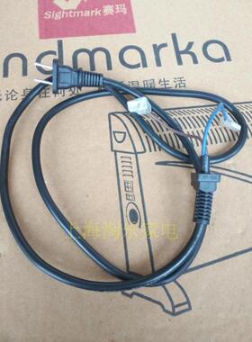 原装正品格兰仕电磁炉两芯电源线