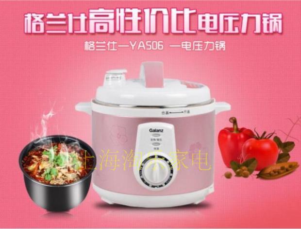 格兰仕机械式不粘内胆电压力锅