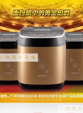 全自动智能柏翠多功能和面面包机