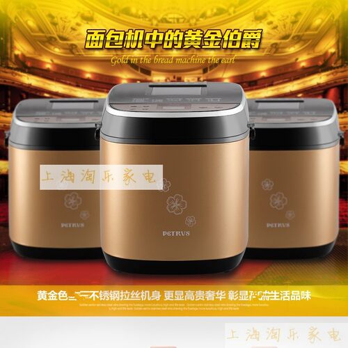 全自动智能柏翠多功能和面面包机