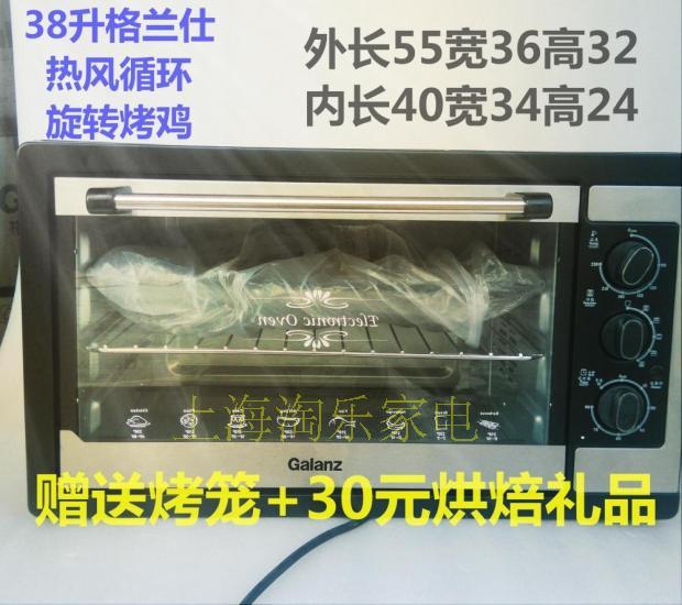 Galanz/格兰仕 KWS1538Q-F5M38升家用电烤箱热风对流旋转烤鸡机械