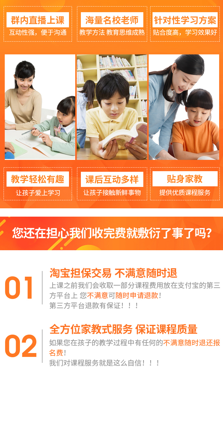 齊師教育在線輔導一對一網上家教小班在線小學語文數學英語奧數