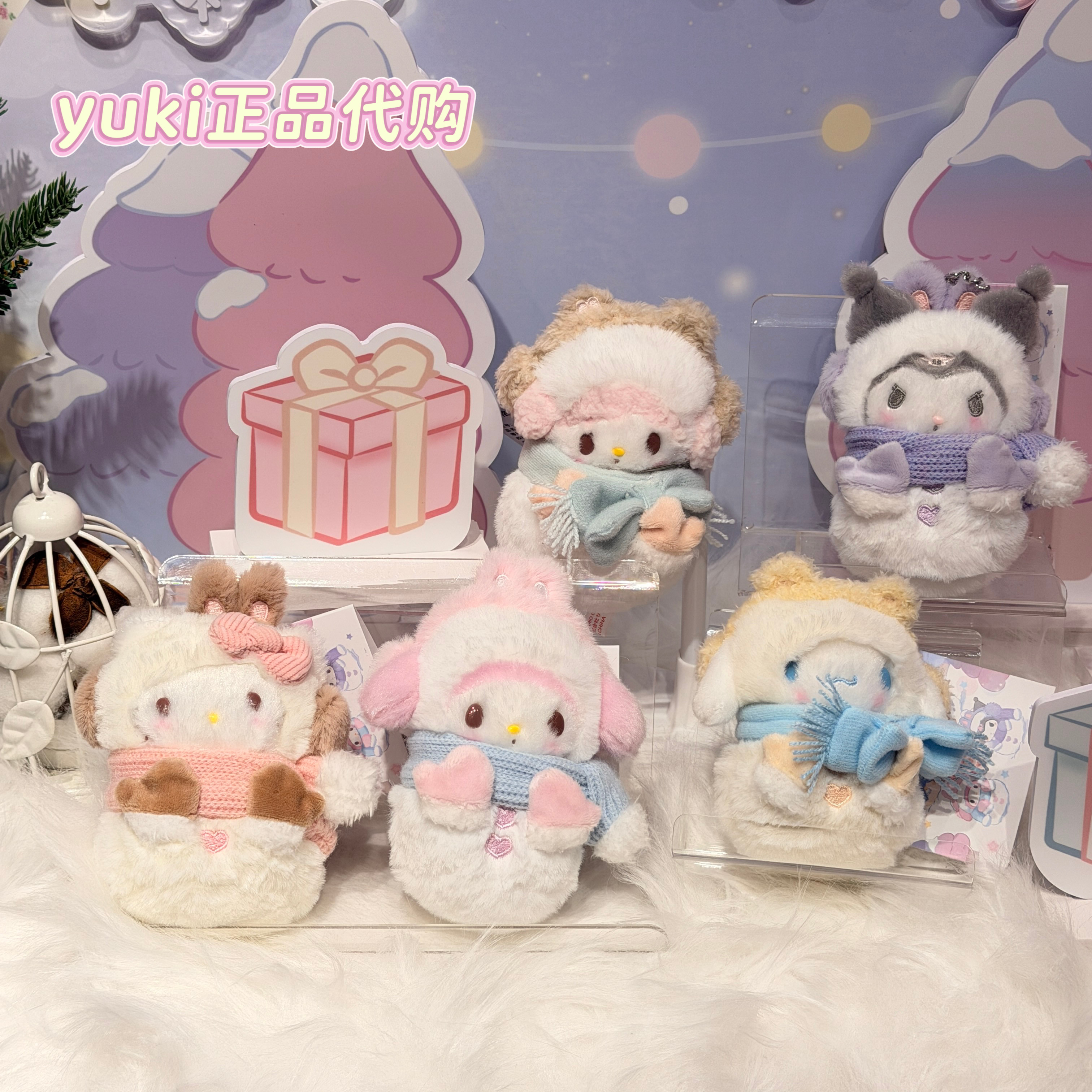 三丽鸥正品代购 堆雪人系列 KT美乐蒂玉桂狗库洛米小羊挂件 包挂