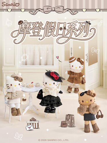 三丽鸥国内限定摩登假日长腿Hello Kitty毛绒挂件小香风七夕礼物