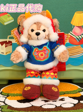 特价 牛年新春新年达菲挂件 毛绒公仔包挂 上海迪士尼乐园正品