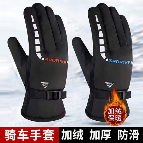 【加绒加厚防风防寒】保暖手套