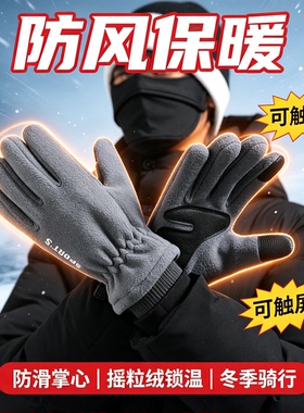 零下40℃保暖！触屏防水骑行手套