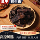 牦牛肉干川西高原风味麻辣手撕风干牛肉干健身代餐追剧解馋小零食