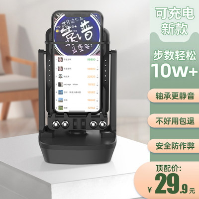 iphone苹果无磁静音摇步器