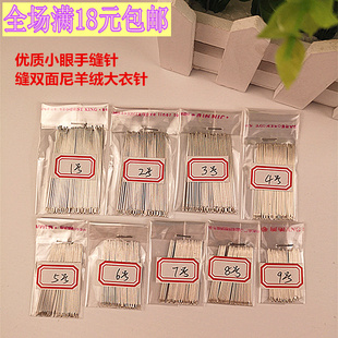 优质小眼手缝针缝衣服手工缝纫绣花硬针缝双面尼羊绒大衣钢针短针