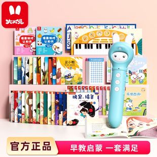 火火兔点读笔幼儿启蒙点读书学习智能早教点读笔儿童益智宝宝礼物
