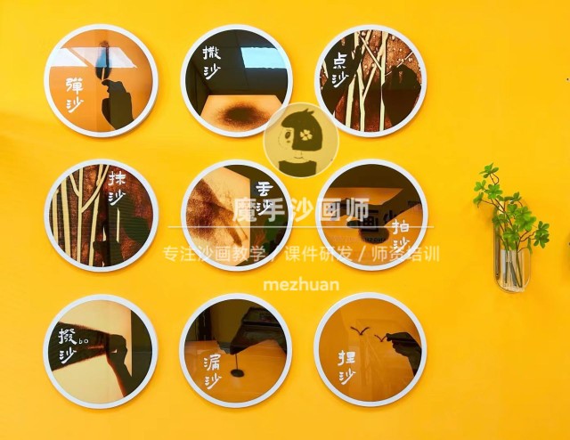 九大沙画手法图 魔手沙画师学院同款沙画海报 高清图电子版