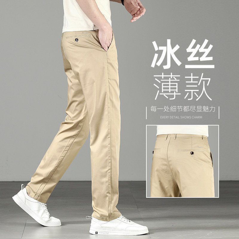 夏天冰丝商务男士休闲裤夏季薄款直筒男裤2026新款西裤卡其色裤子