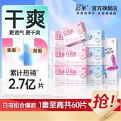 舒莱卫生巾国货轻氧派棉日用夜用超熟睡薄款 透气姨妈巾女组合装