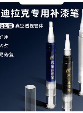适用于凯迪拉克补漆笔原厂ATSL XTS XT4 5CT6幻白色划痕修复专用