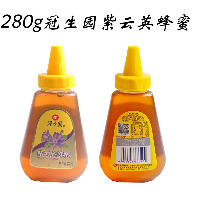 上海冠生园紫云英/洋槐蜂蜜280g瓶上海特产蜂蜜包邮