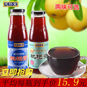 恩济堂枇杷膏冰糖雪梨清润850gx2瓶两味可选冲调饮品 包邮