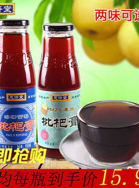 恩济堂枇杷膏冰糖雪梨清润850gx2瓶两味可选冲调饮品 包邮