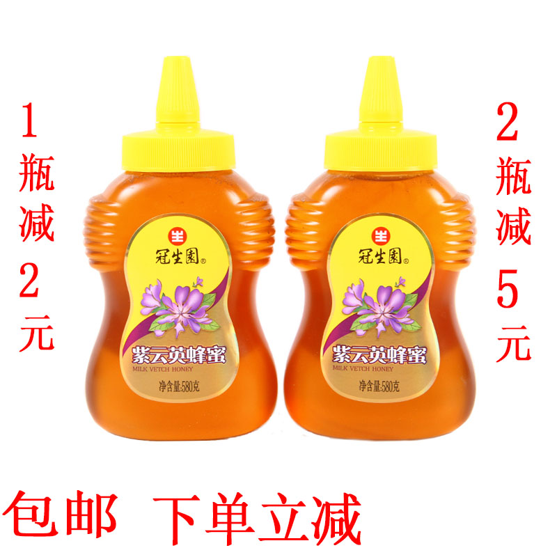 上海冠生园蜂蜜580g紫云英蜜蜂蜜特产蜂蜜 包邮