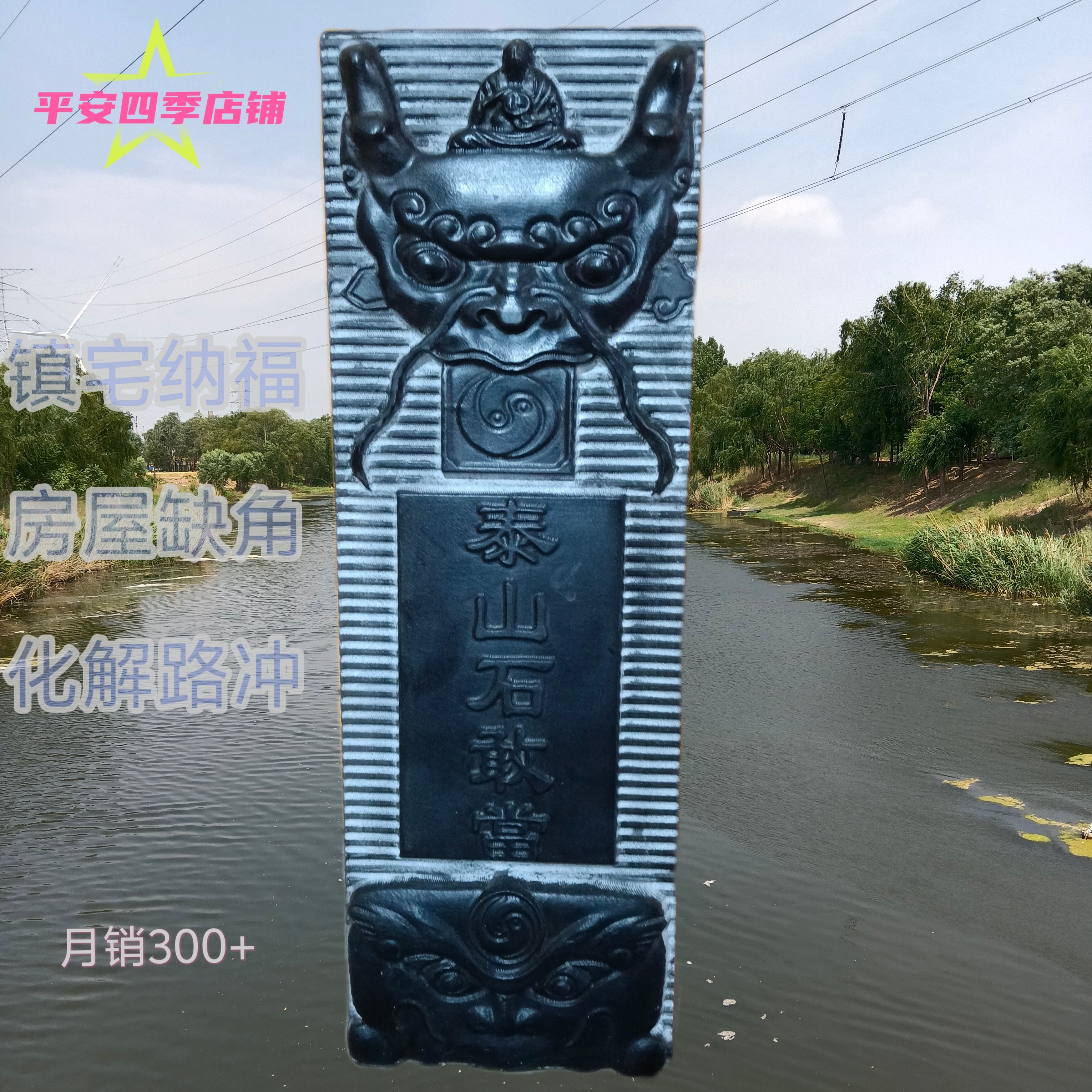天然青石泰山石敢当八卦石天然青石靠山石镇宅路冲补角缺角家用