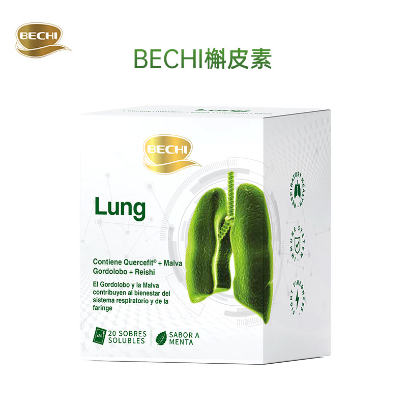 BECHI拜其清肺槲皮素肺源素4.5g*20袋肺源盾护肺原装进口