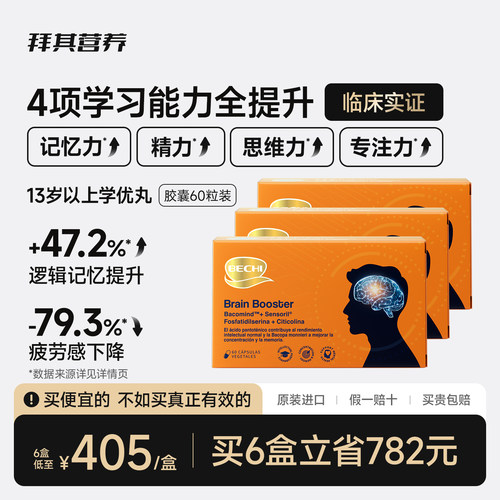 BECHI青少年营养素胶囊