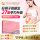 BECHI贝孕佳活性叶酸女士备孕卵巢保养调理片肌醇辅酶Q10西班牙
