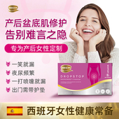 30粒 BECHI西班牙DROP 14专利盆底肌修护素修护胶囊