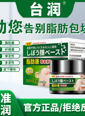 【顺丰包邮】森邦台润脂肪廇消廇去除膏针专用皮下药华阳飞阳台润