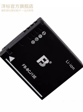 沣标BCJ13电池适用松下DMC-LX5 LX5GK LX7 LUX5 LUX6微单数码相机