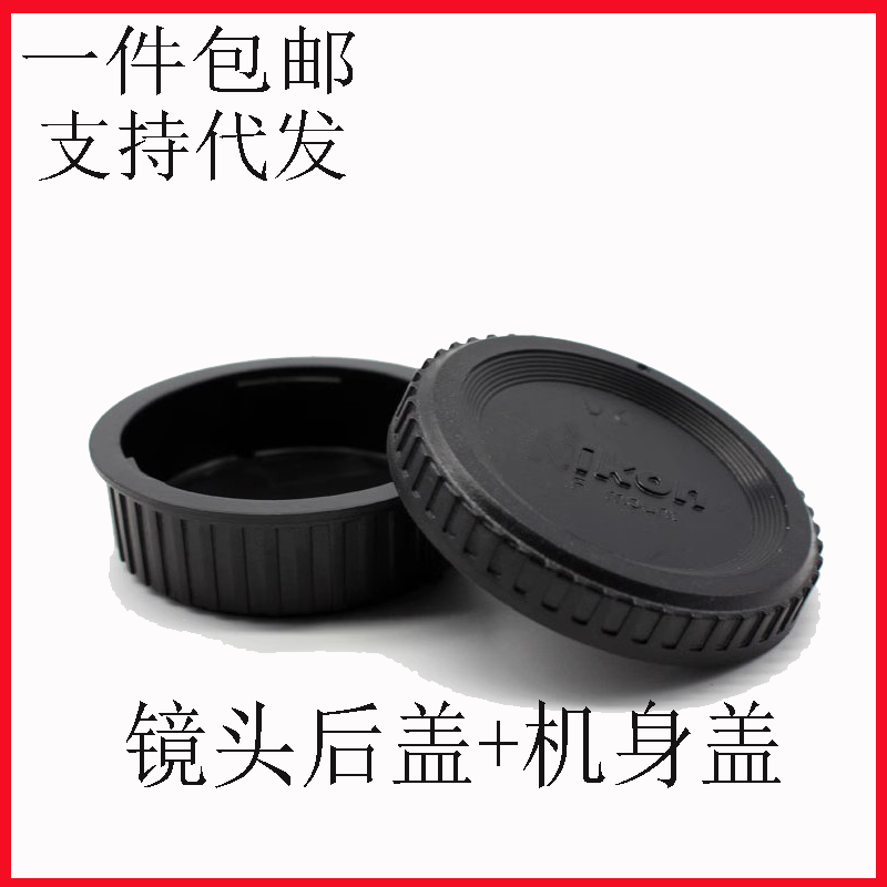 D5500尼5600康D3500 3400 780 810 850 70机身90镜头3200后盖7100