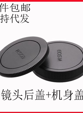 适用佳能微单EF-M机身盖EOSM50II M6 M200M100 M10M5M3M2镜头后盖