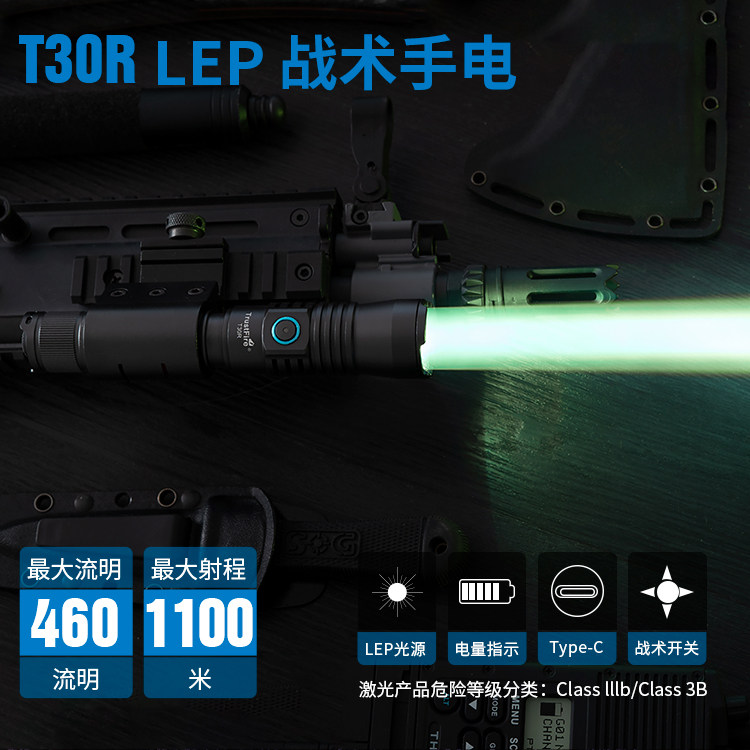 户外超亮强光白激光手电筒聚光LEP超远射鼠尾战术手电侧挂20mm长