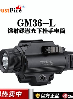 新品绿激光强光爆闪战术下挂手电