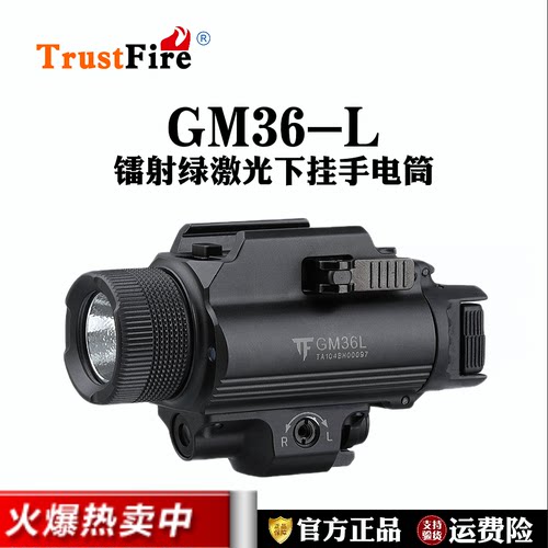 新品绿激光强光爆闪战术下挂手电