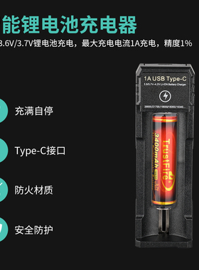 TrustFire21700 18650 14500 16340多功能3.7V锂电池充电器单槽