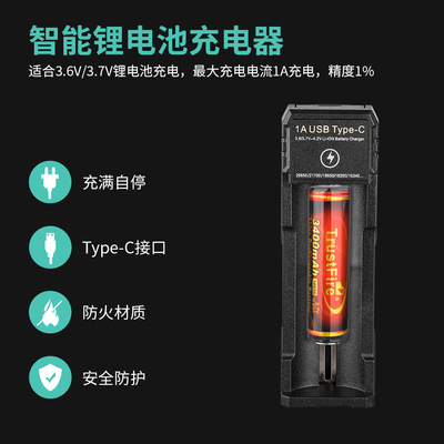 TrustFire21700 18650 14500 16340多功能3.7V锂电池充电器单槽