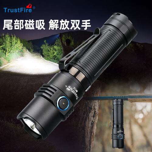 Turstfire充电磁吸手电筒强光远射汽车维修灯超长续航登山夜爬山