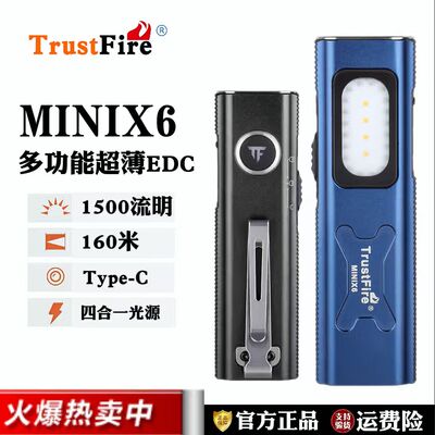 MINIX6四合一光源超薄EDC手电