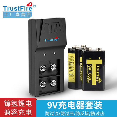 锂电充电器厂家9V锂电镍氢手电